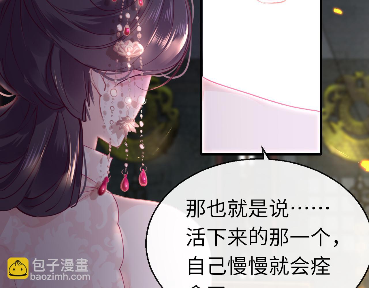只有戀愛才能防止黑化 - 第58話 缺失的一半(1/4) - 2