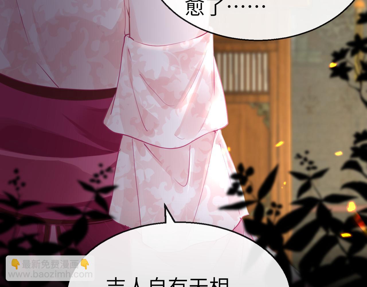 只有戀愛才能防止黑化 - 第58話 缺失的一半(1/4) - 3