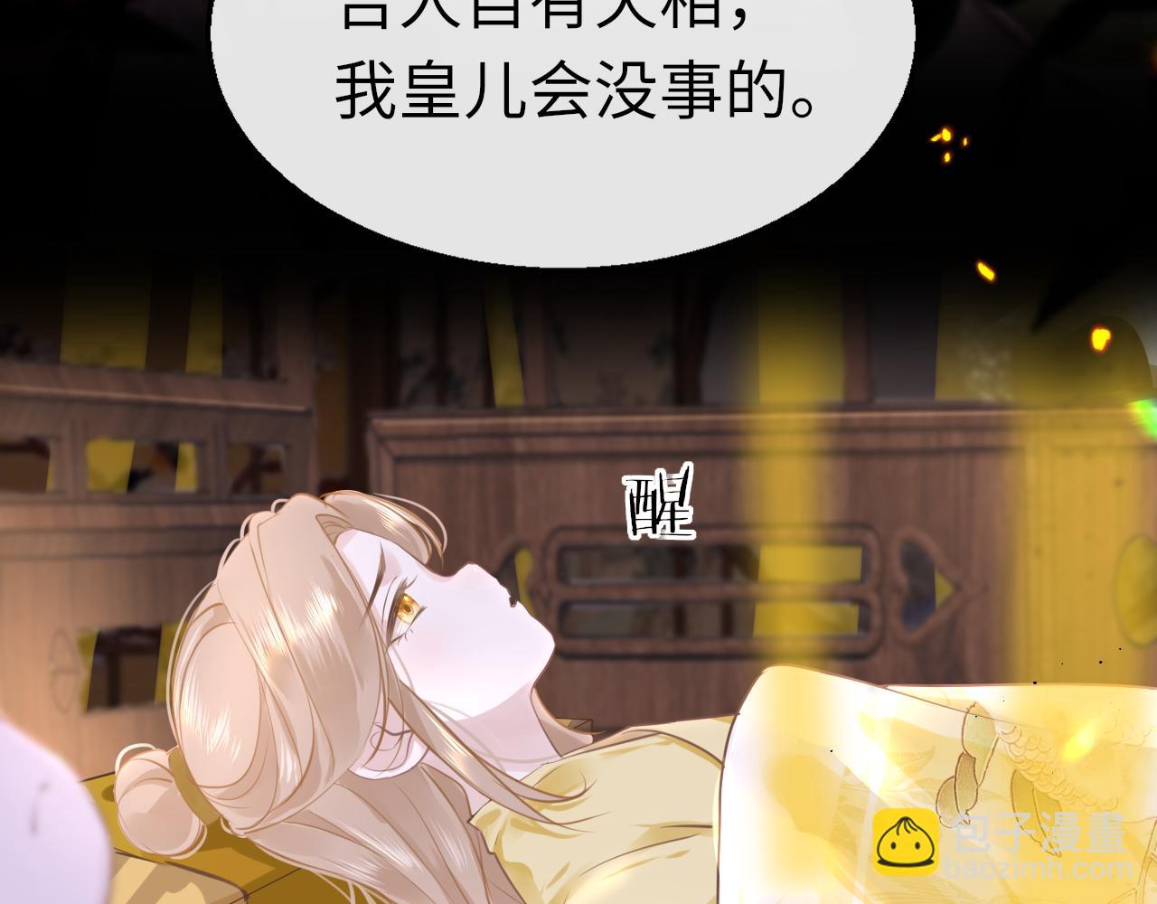 只有戀愛才能防止黑化 - 第58話 缺失的一半(1/4) - 4