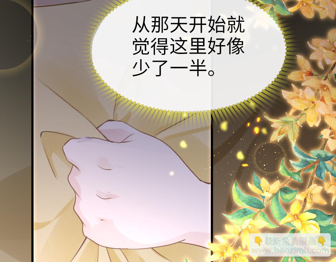 只有戀愛才能防止黑化 - 第58話 缺失的一半(1/4) - 3