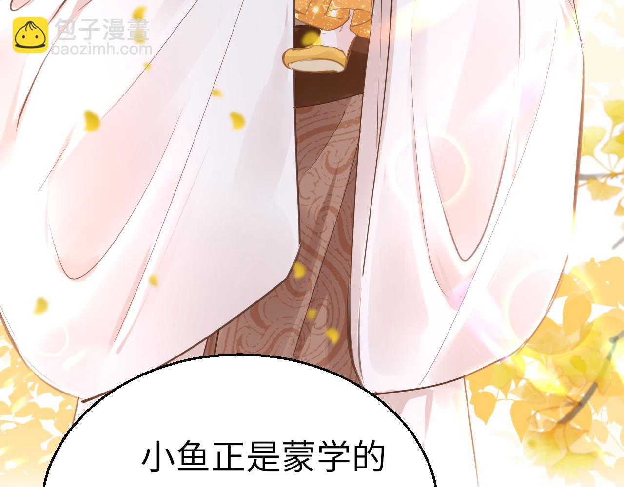 只有戀愛才能防止黑化 - 第58話 缺失的一半(1/4) - 3