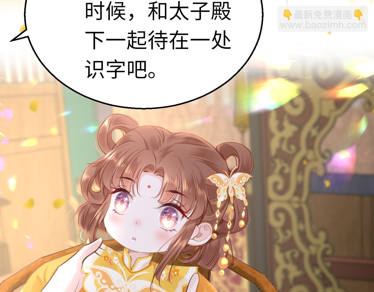 只有戀愛才能防止黑化 - 第58話 缺失的一半(1/4) - 4