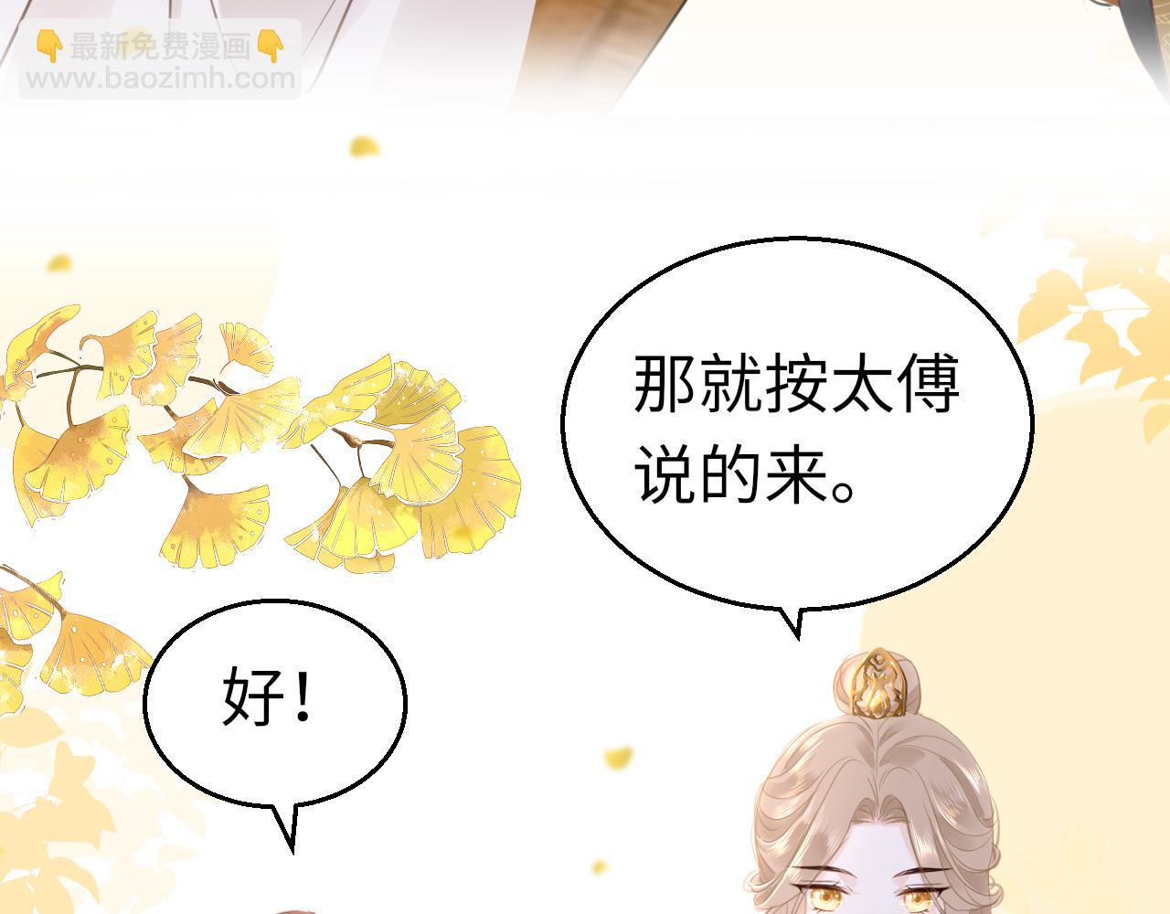 只有戀愛才能防止黑化 - 第58話 缺失的一半(1/4) - 6