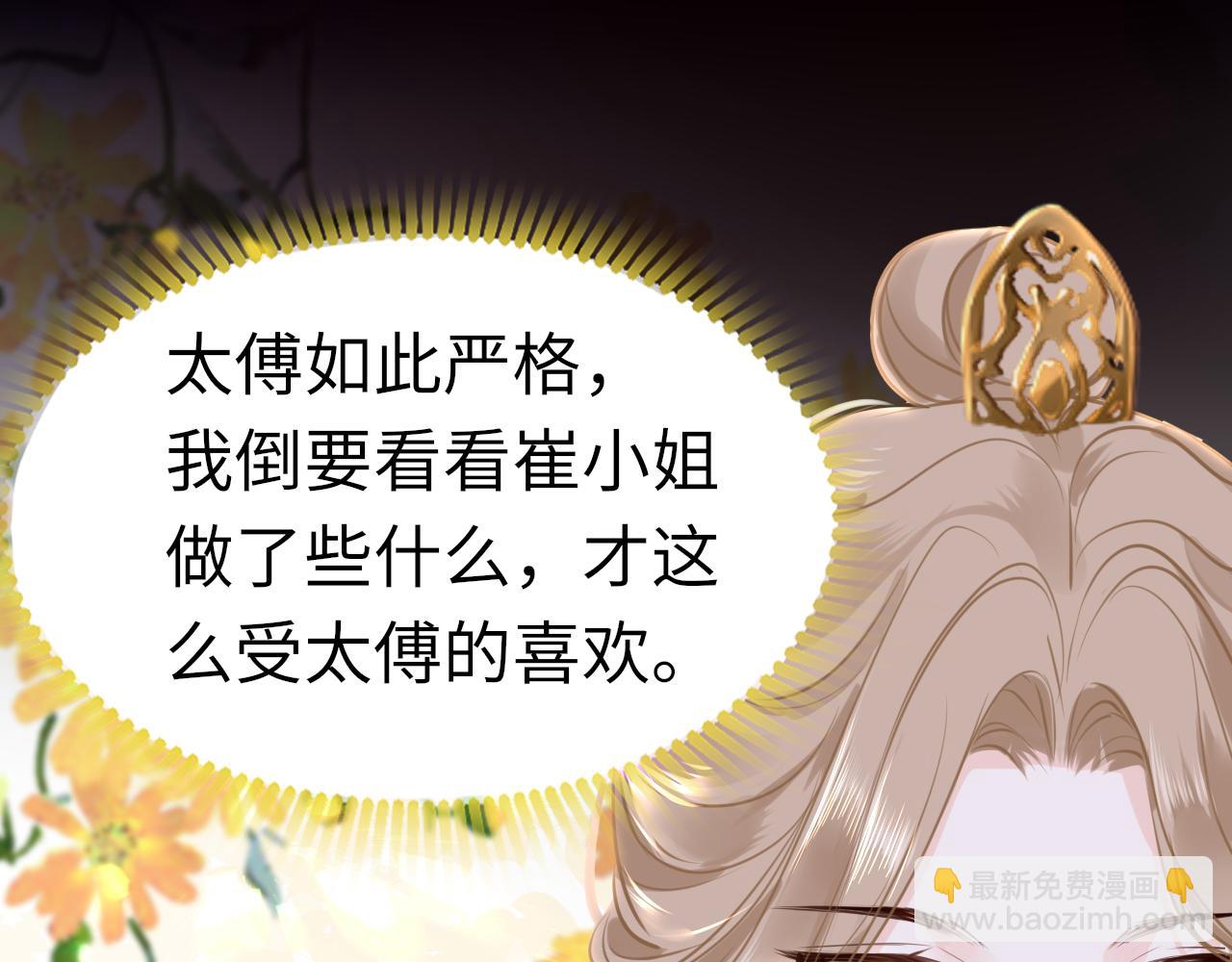 只有戀愛才能防止黑化 - 第58話 缺失的一半(1/4) - 8