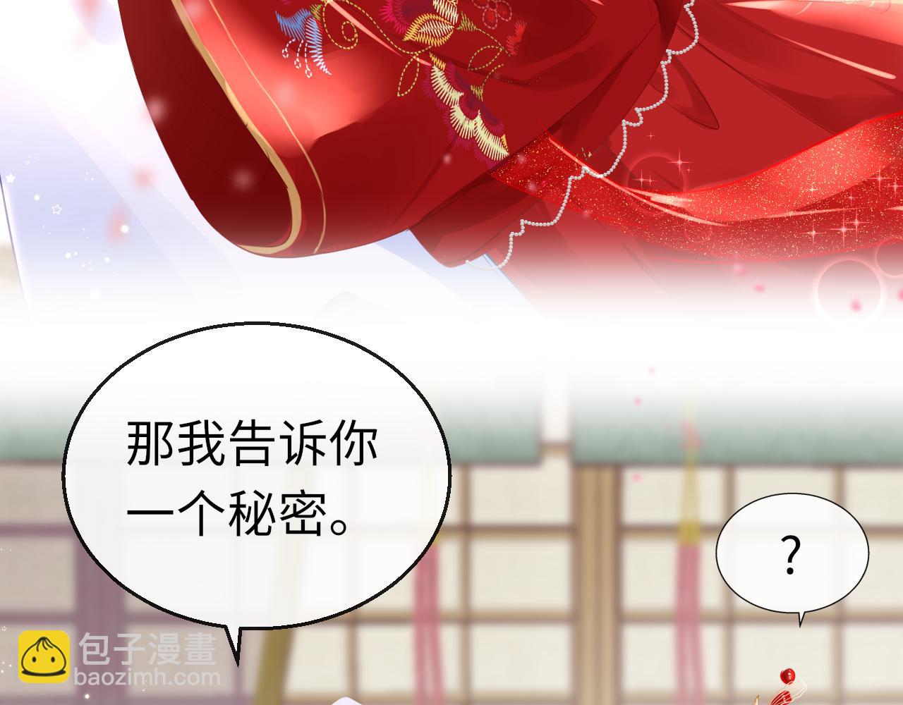 只有戀愛才能防止黑化 - 第62話 最想和你在一起(1/4) - 3
