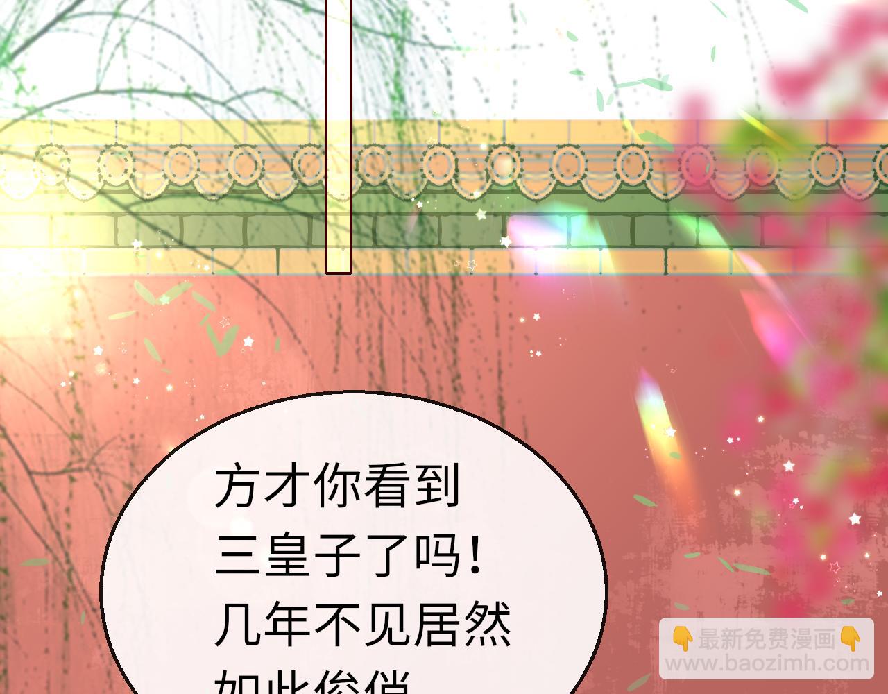 只有戀愛才能防止黑化 - 第62話 最想和你在一起(1/4) - 5