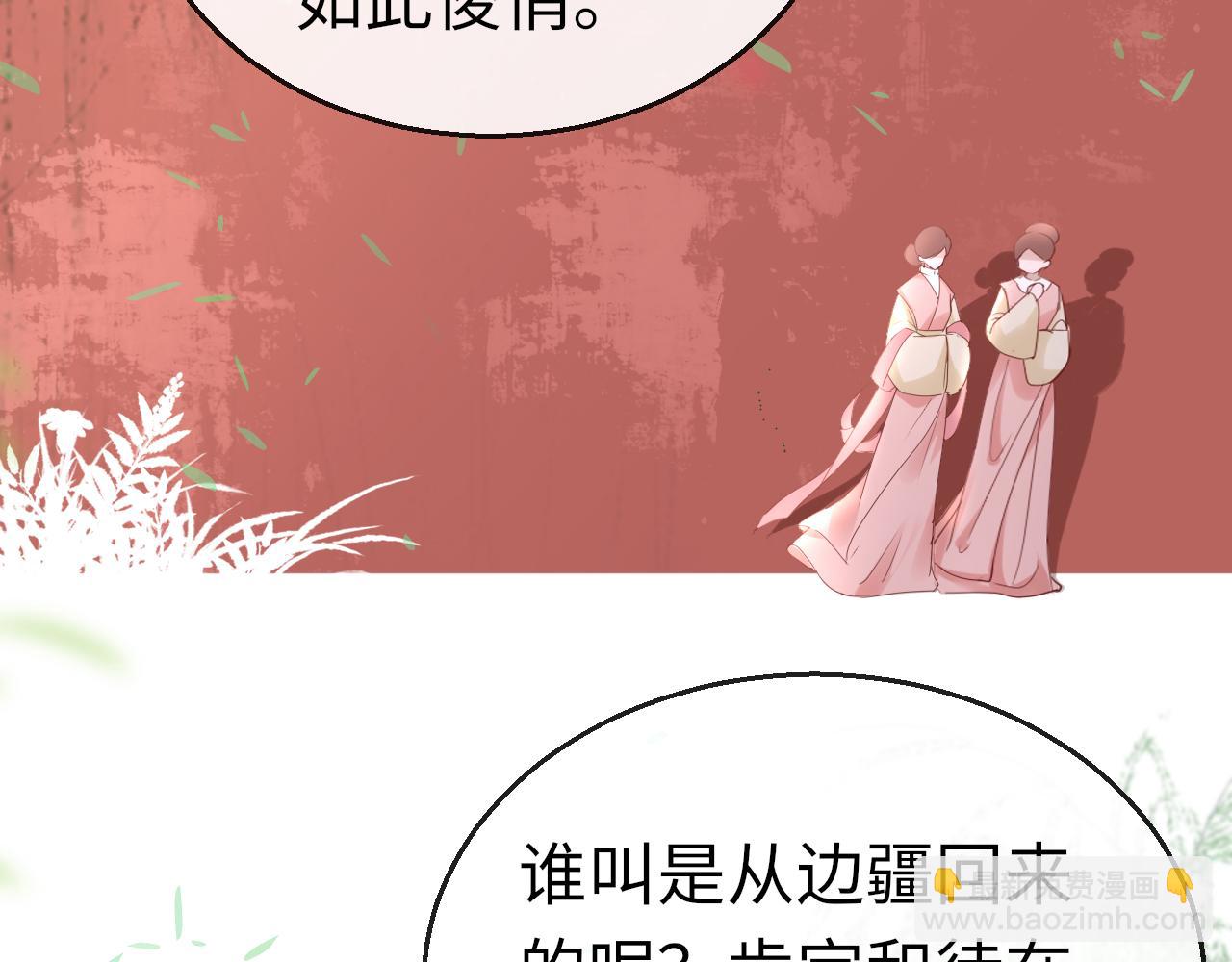 只有戀愛才能防止黑化 - 第62話 最想和你在一起(1/4) - 6