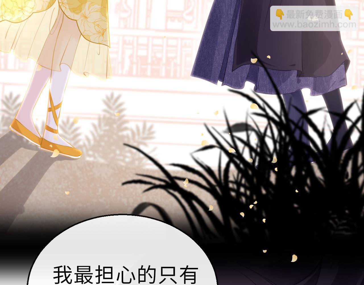 只有戀愛才能防止黑化 - 第64話 最好的安排(1/4) - 3