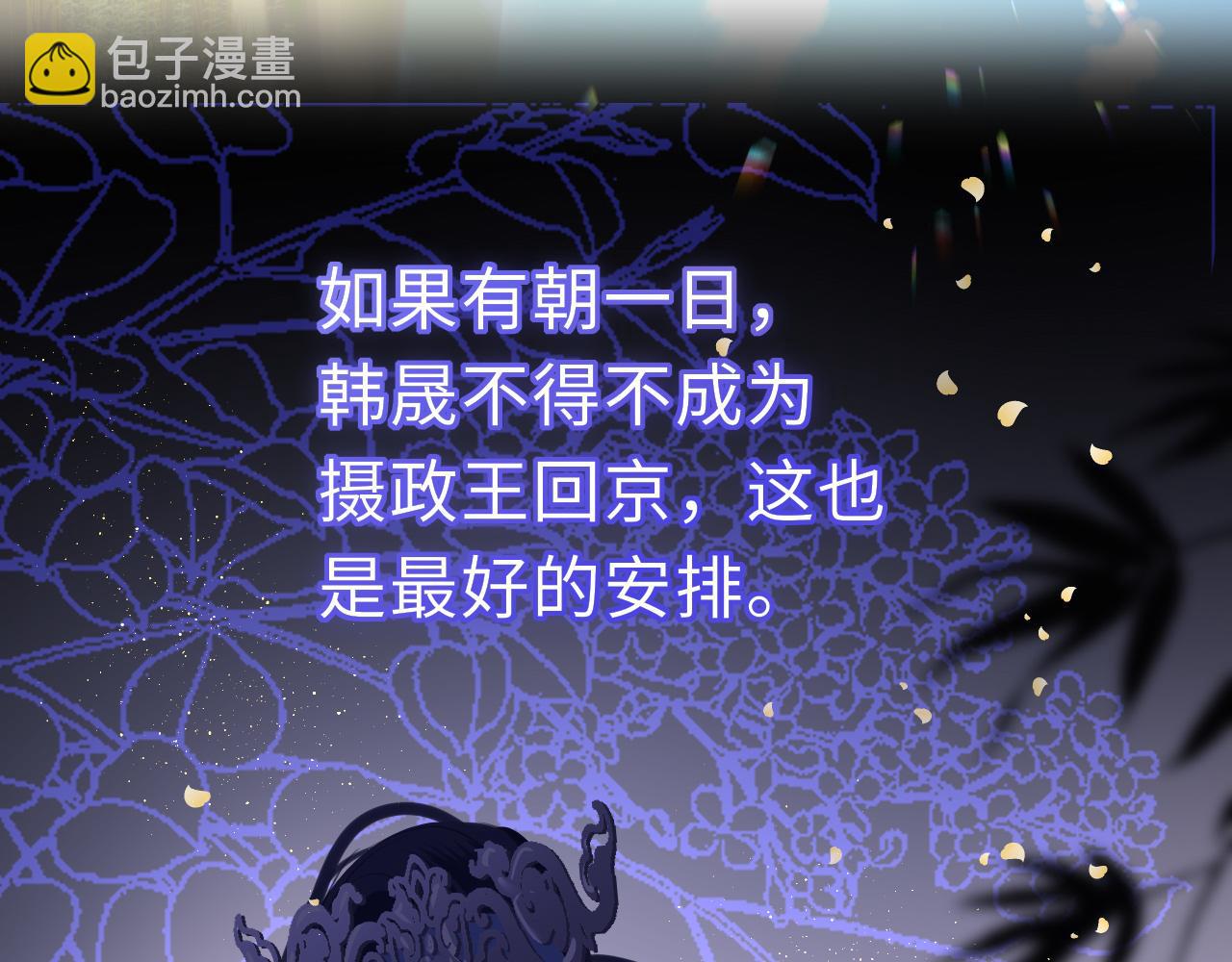 只有戀愛才能防止黑化 - 第64話 最好的安排(1/4) - 5