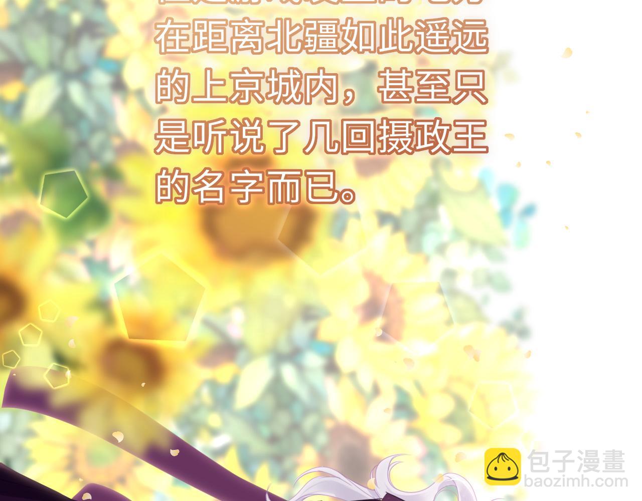 只有戀愛才能防止黑化 - 第64話 最好的安排(1/4) - 2