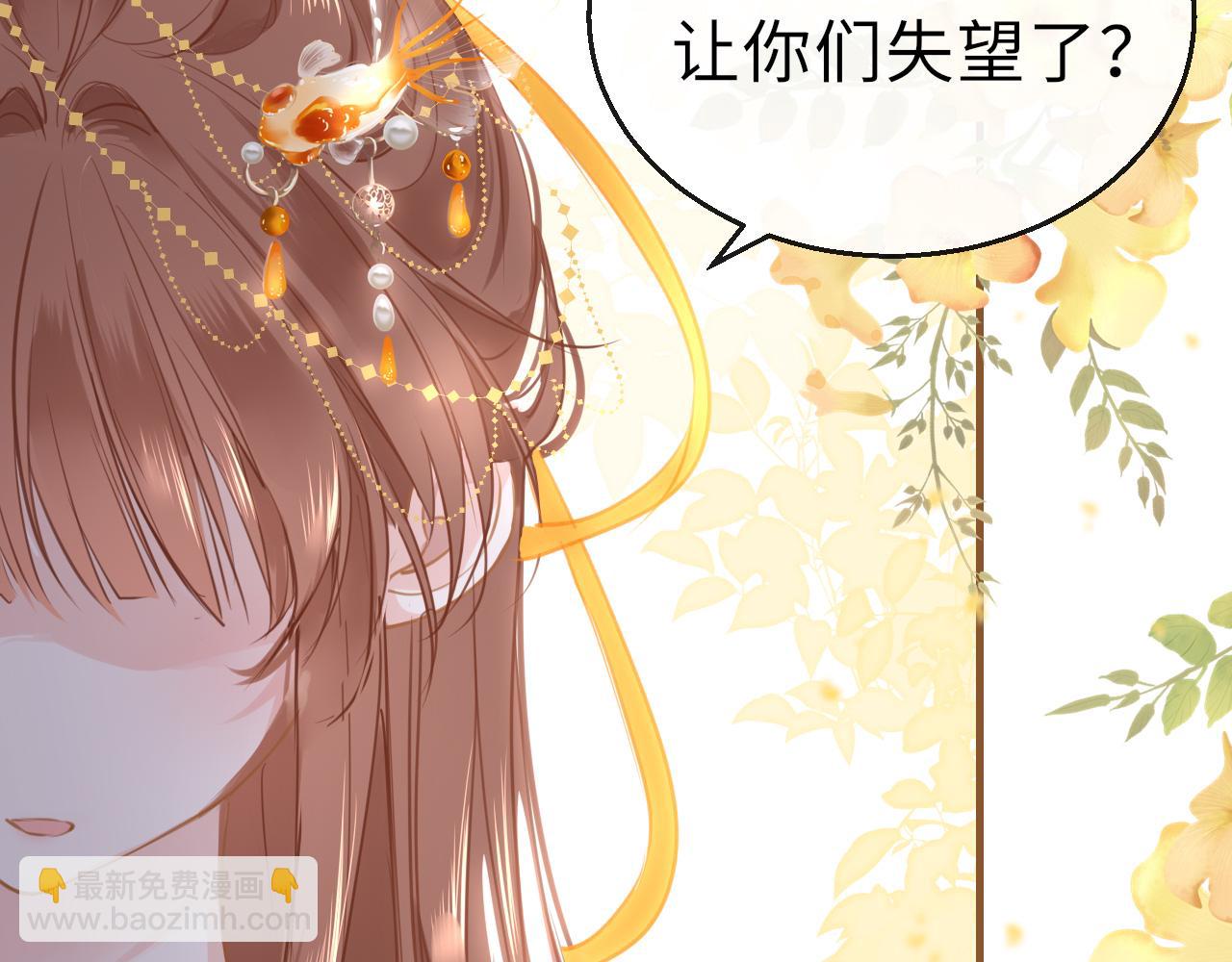 只有戀愛才能防止黑化 - 第64話 最好的安排(1/4) - 4