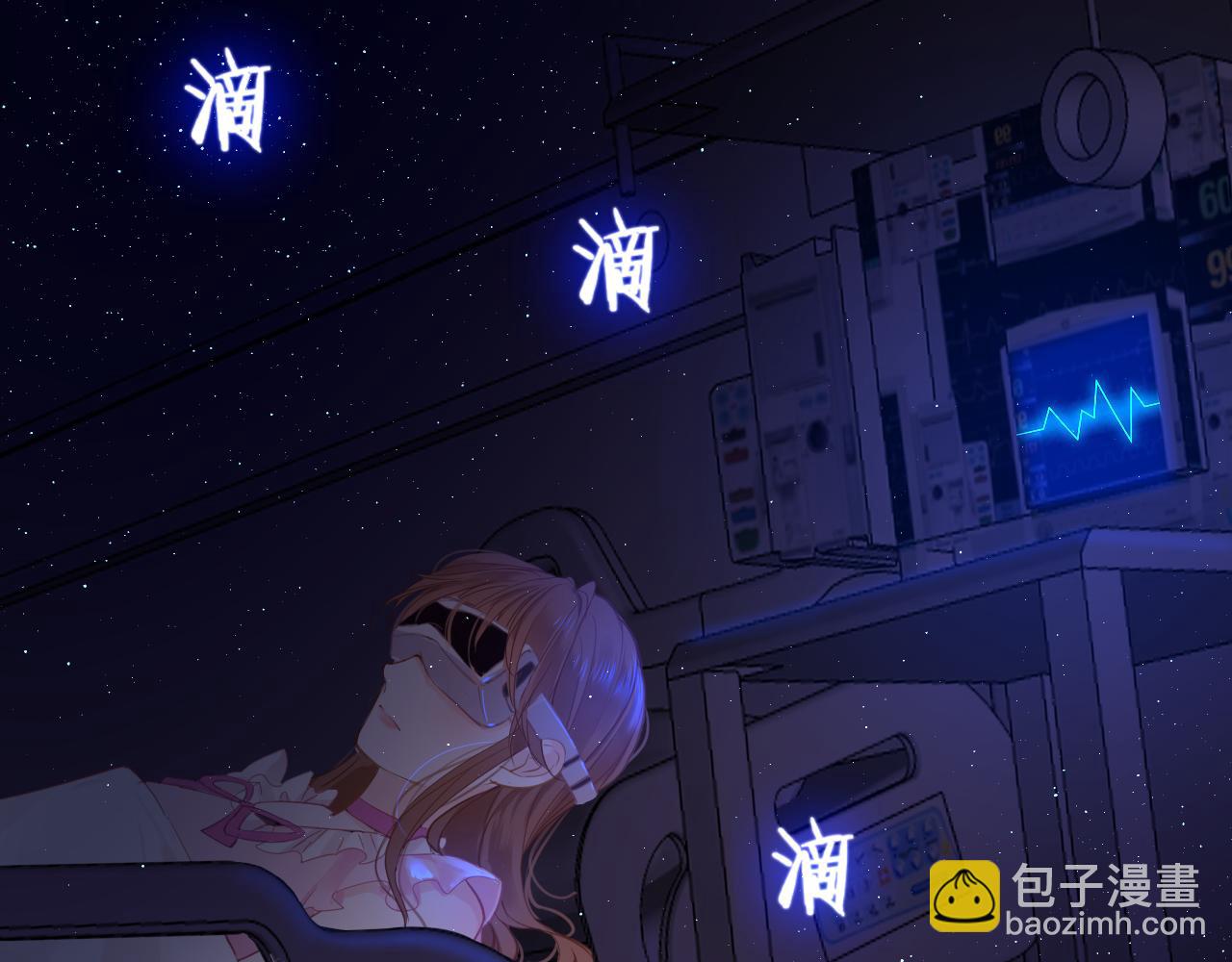只有戀愛才能防止黑化 - 第64話 最好的安排(1/4) - 3