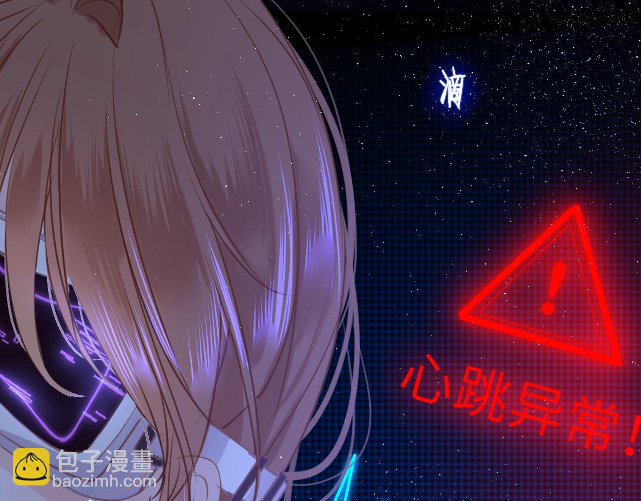 只有戀愛才能防止黑化 - 第64話 最好的安排(1/4) - 5