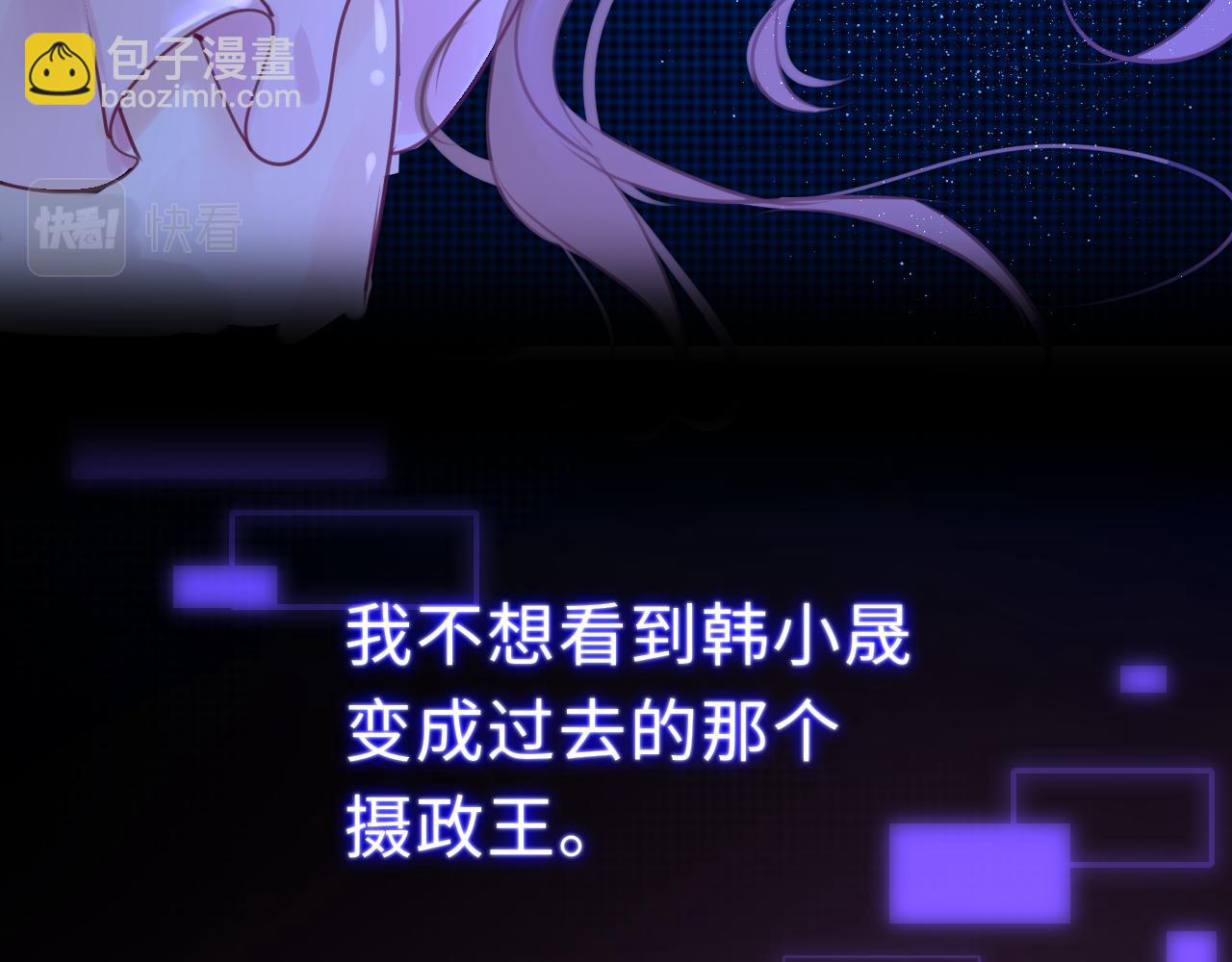 只有戀愛才能防止黑化 - 第64話 最好的安排(1/4) - 7