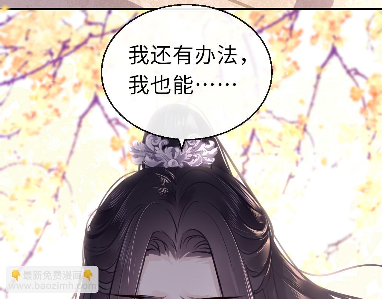 只有戀愛才能防止黑化 - 第64話 最好的安排(1/4) - 8