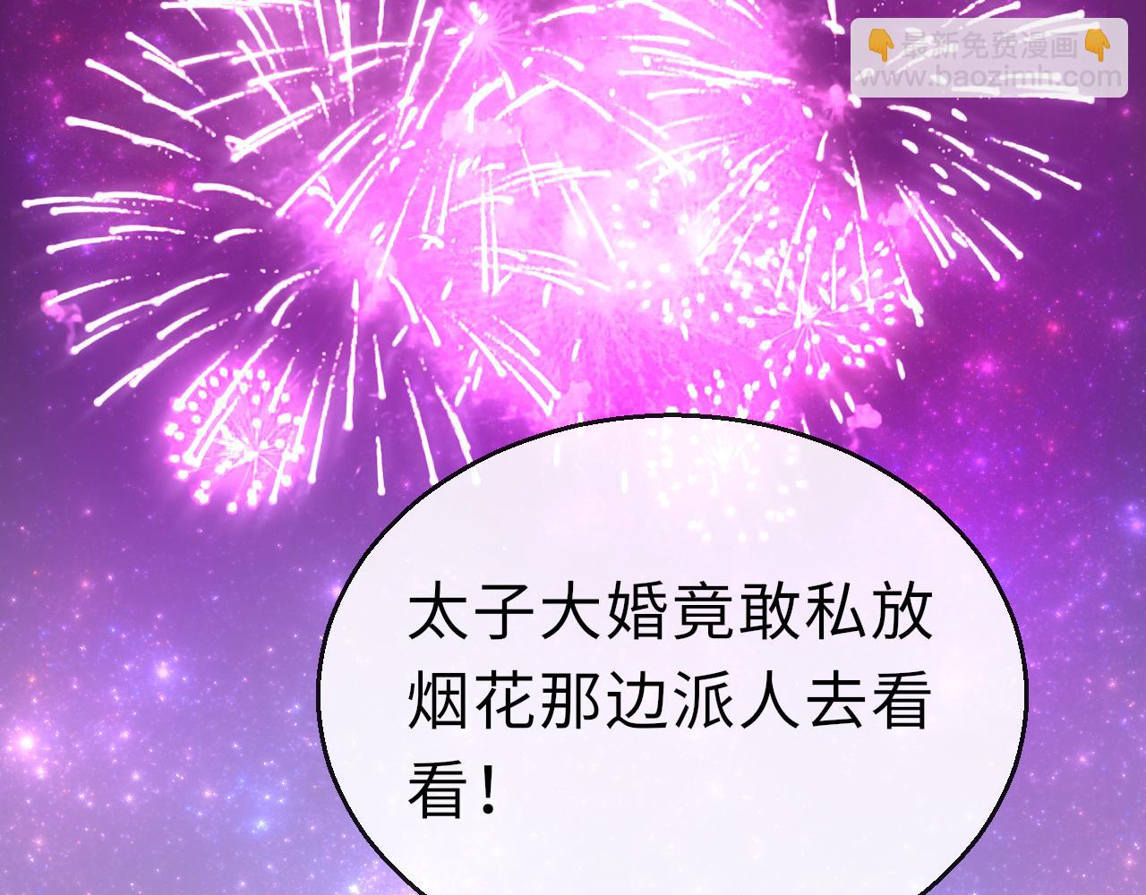 第66话 制造&ldquo;混乱&rdquo;(1/3)-第69话