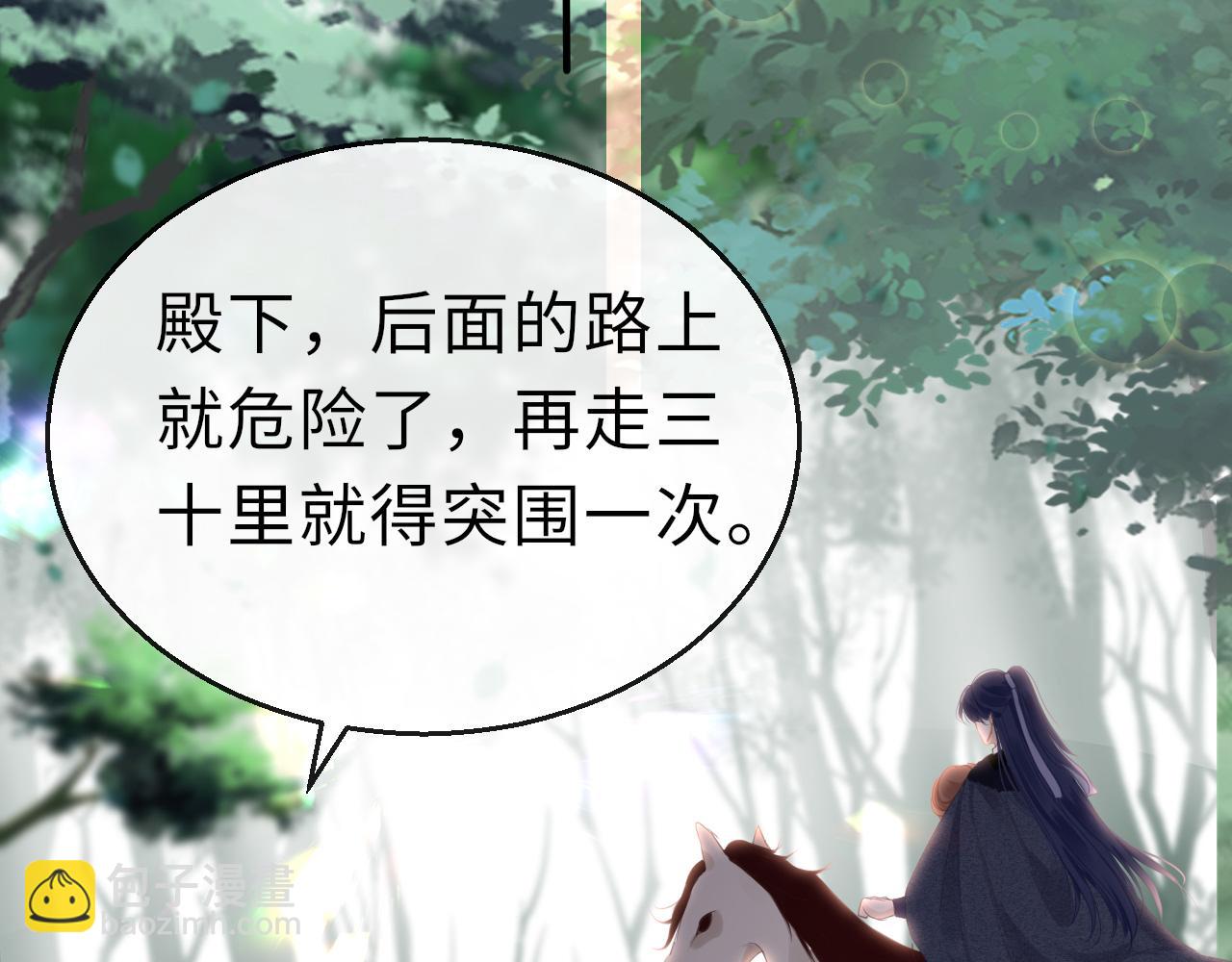 只有戀愛才能防止黑化 - 第68話 阻礙(1/3) - 5