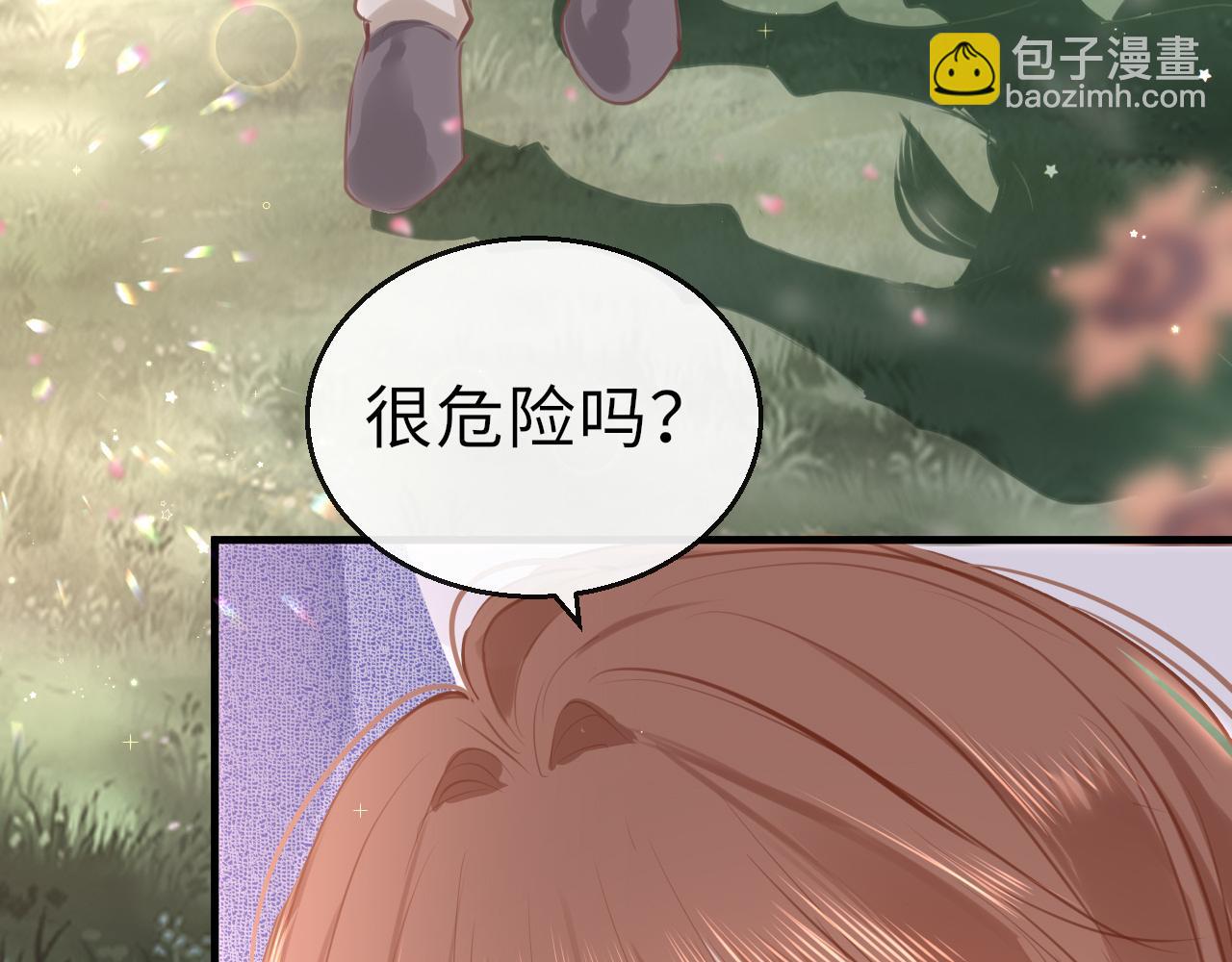 只有戀愛才能防止黑化 - 第68話 阻礙(1/3) - 2