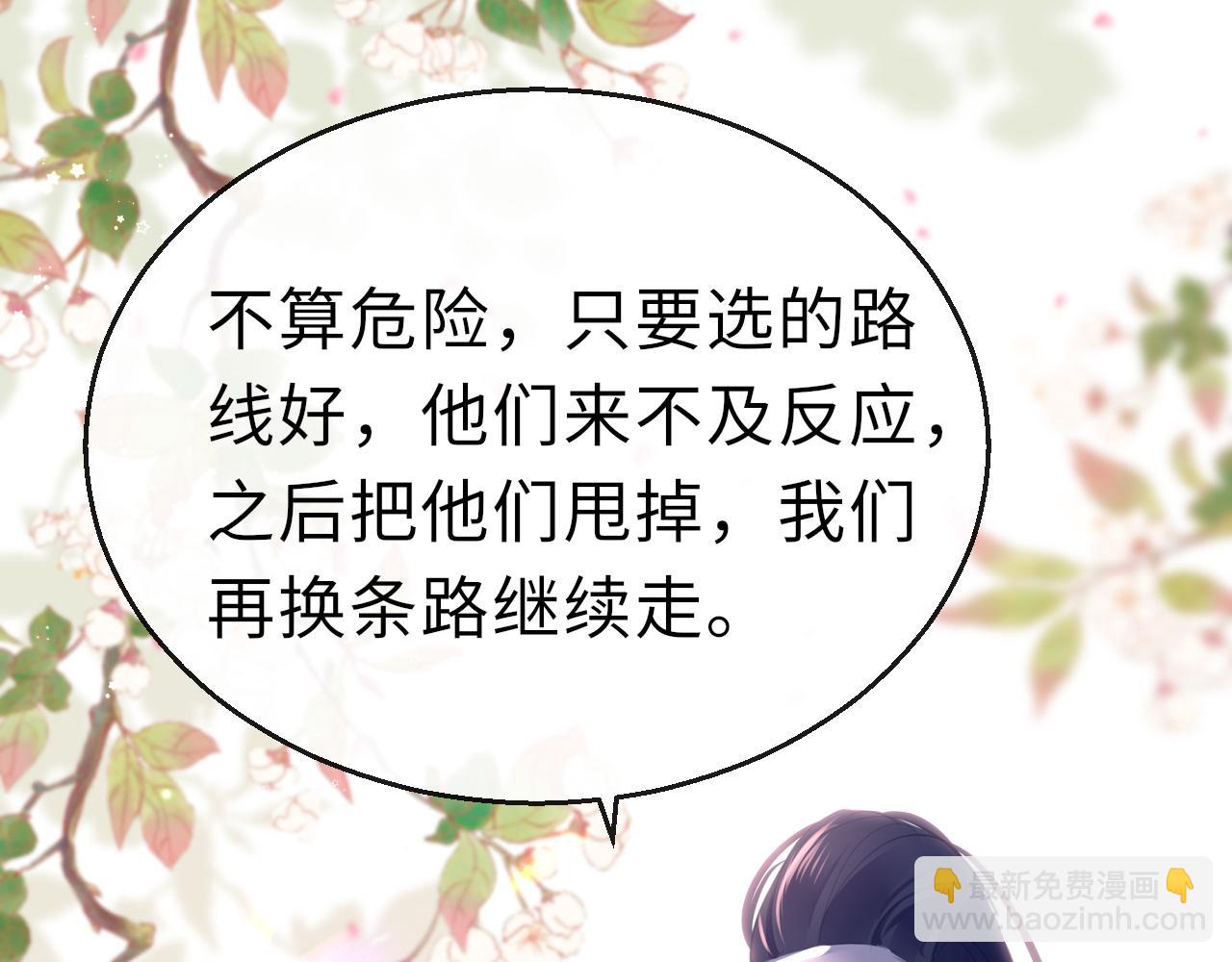 只有戀愛才能防止黑化 - 第68話 阻礙(1/3) - 5