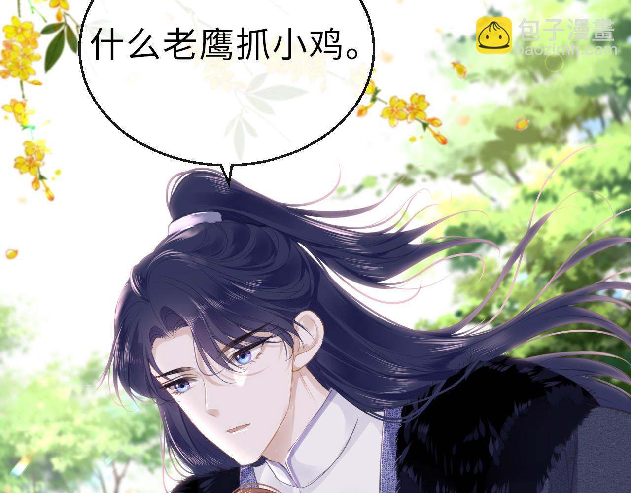 只有戀愛才能防止黑化 - 第68話 阻礙(1/3) - 2