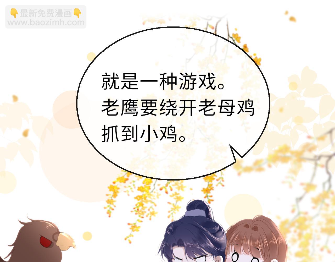 只有戀愛才能防止黑化 - 第68話 阻礙(1/3) - 5