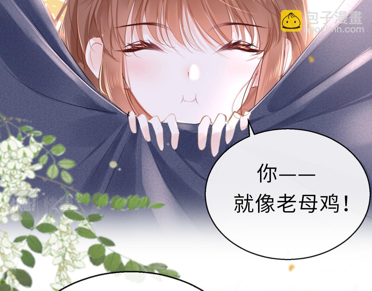 只有戀愛才能防止黑化 - 第68話 阻礙(1/3) - 7