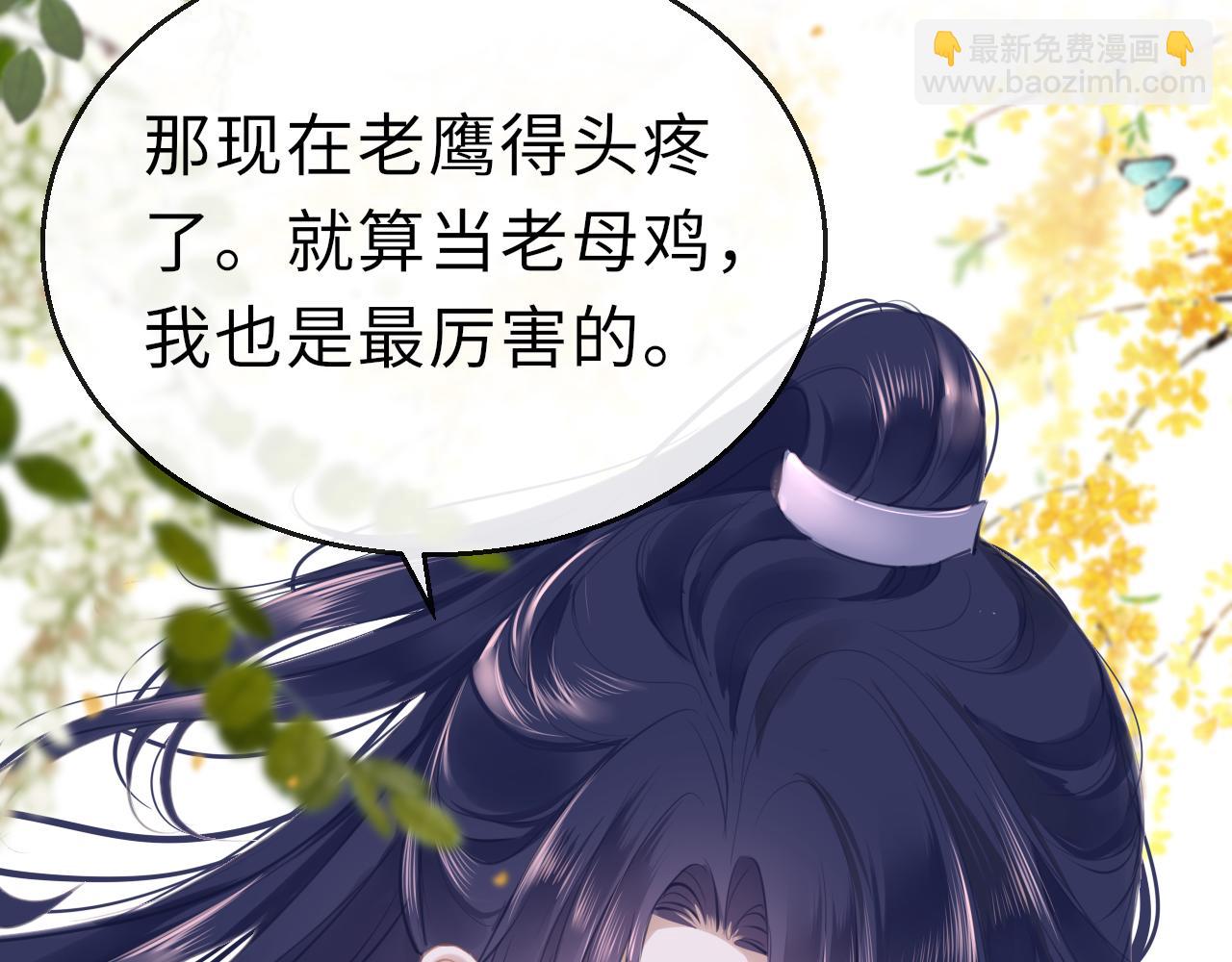 只有戀愛才能防止黑化 - 第68話 阻礙(1/3) - 8