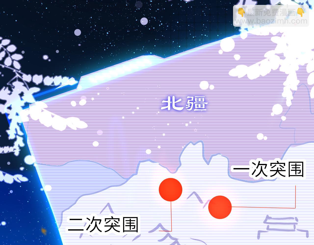 只有戀愛才能防止黑化 - 第68話 阻礙(1/3) - 3