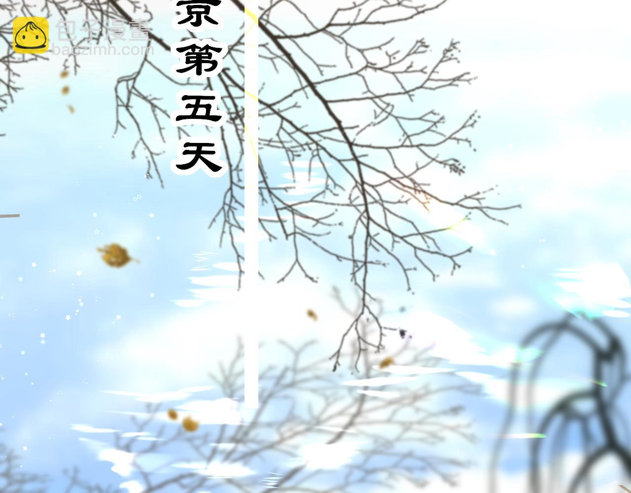 只有戀愛才能防止黑化 - 第68話 阻礙(1/3) - 5
