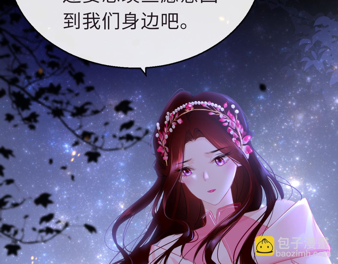 只有戀愛才能防止黑化 - 第68話 阻礙(1/3) - 4