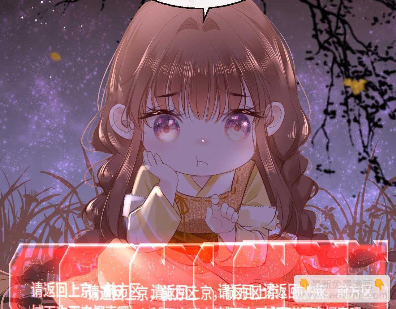 只有戀愛才能防止黑化 - 第68話 阻礙(1/3) - 2