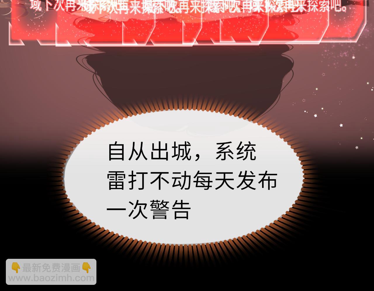 只有戀愛才能防止黑化 - 第68話 阻礙(1/3) - 3