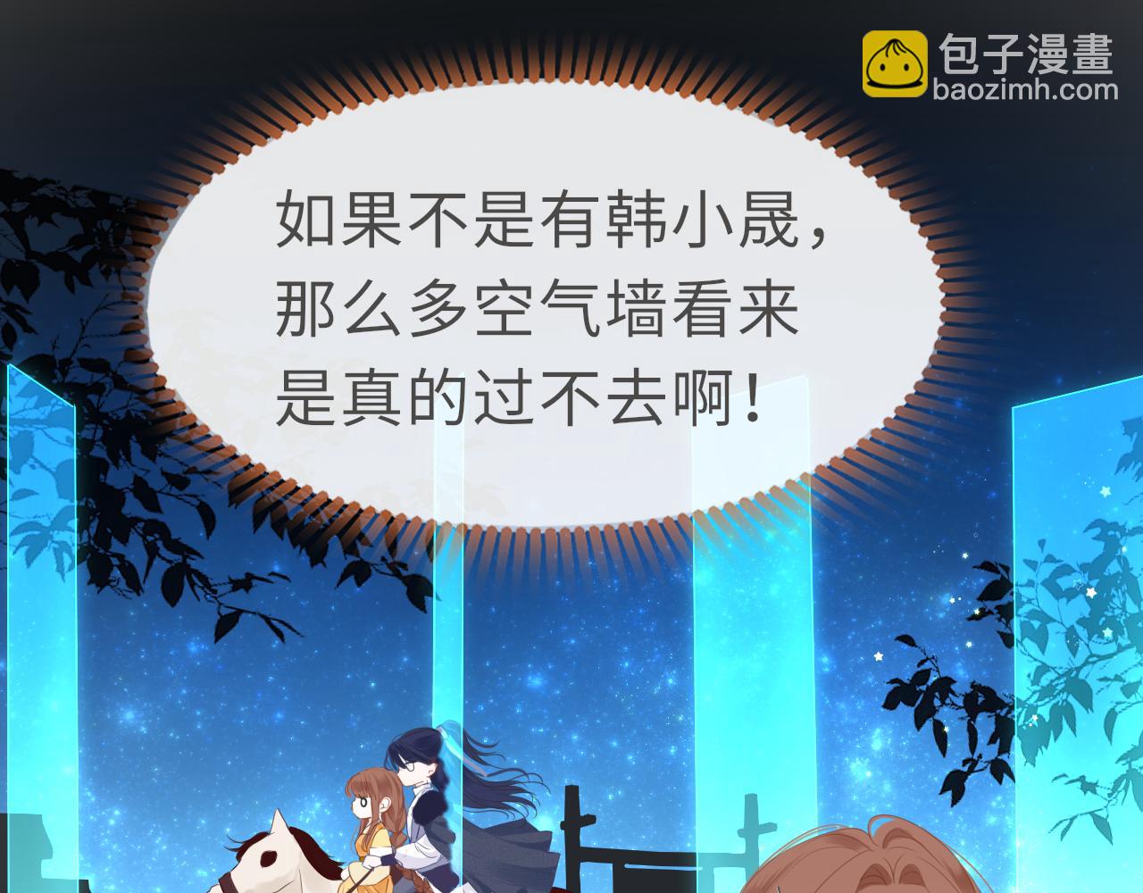 只有戀愛才能防止黑化 - 第68話 阻礙(1/3) - 4