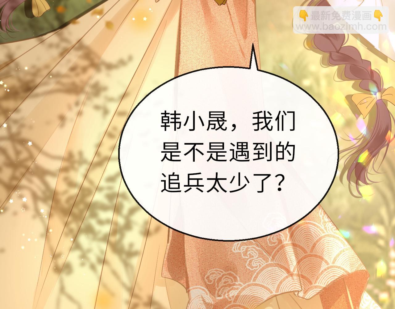 只有戀愛才能防止黑化 - 第68話 阻礙(1/3) - 7