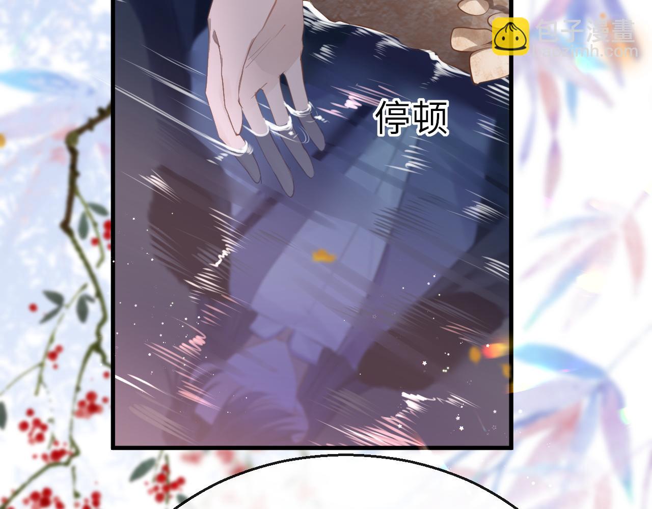 只有戀愛才能防止黑化 - 第68話 阻礙(1/3) - 1