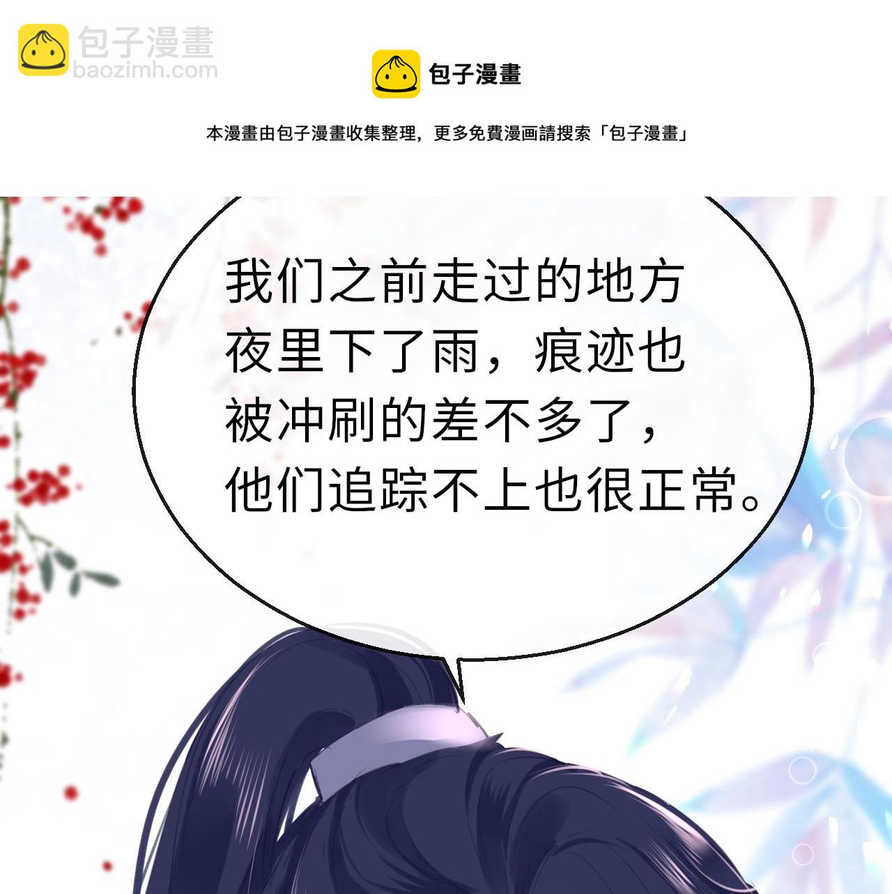 只有戀愛才能防止黑化 - 第68話 阻礙(1/3) - 2