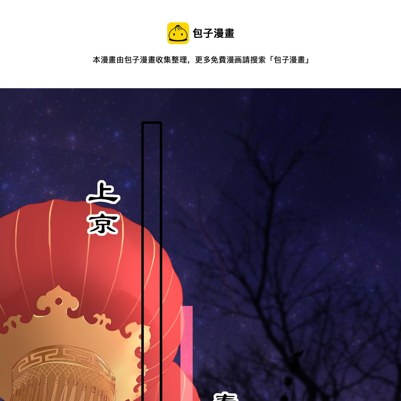 只有戀愛才能防止黑化 - 第72話 許願(1/4) - 1