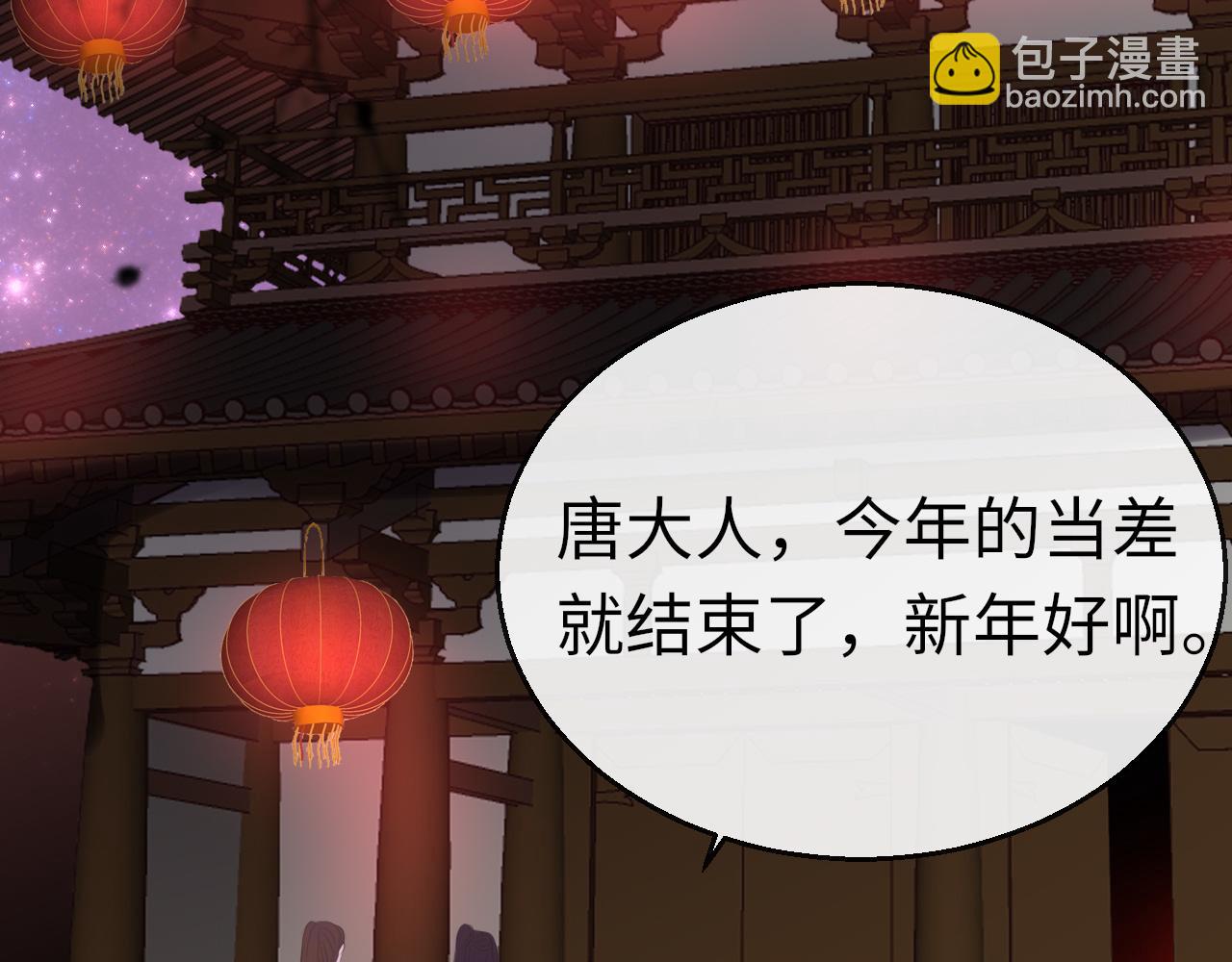 只有戀愛才能防止黑化 - 第72話 許願(1/4) - 1