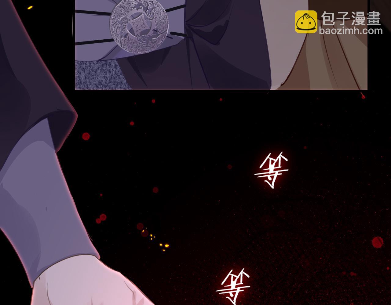 只有戀愛才能防止黑化 - 第72話 許願(1/4) - 1