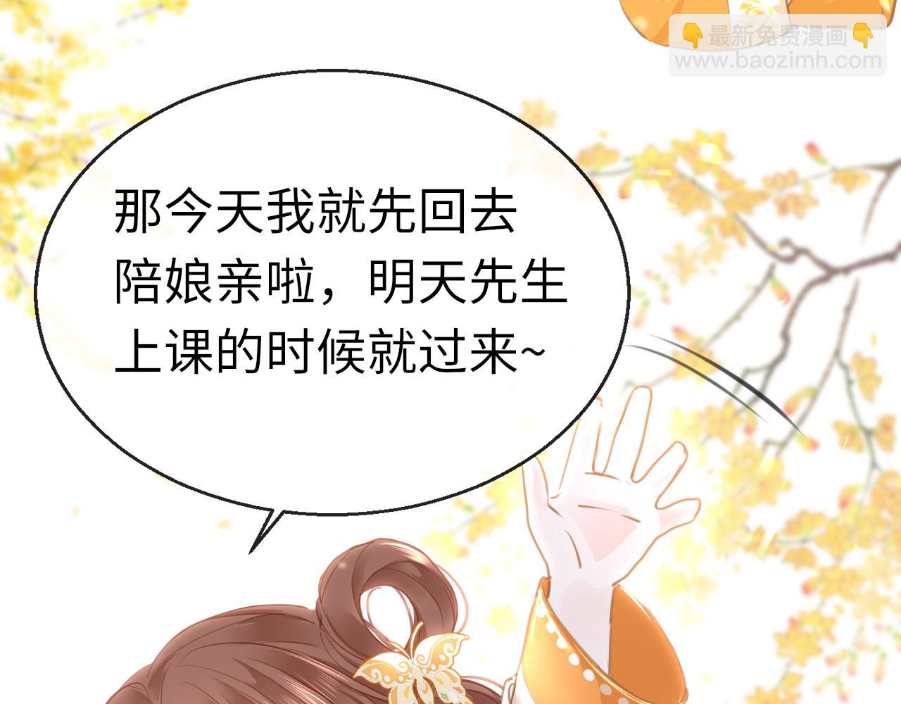 只有戀愛才能防止黑化 - 第74話 時空錯位(1/4) - 5