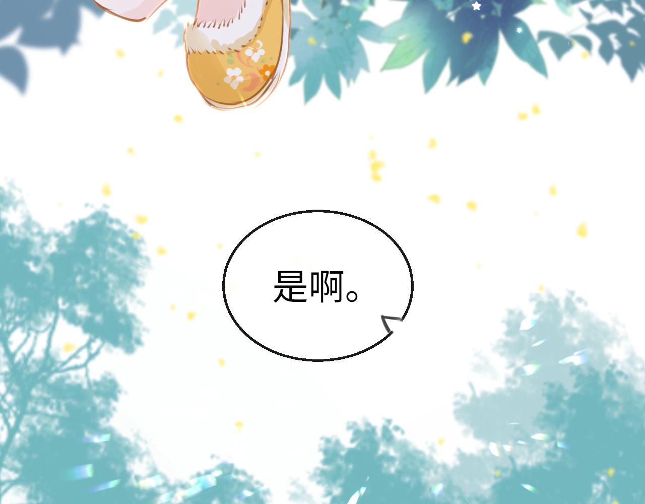 只有戀愛才能防止黑化 - 第74話 時空錯位(1/4) - 4