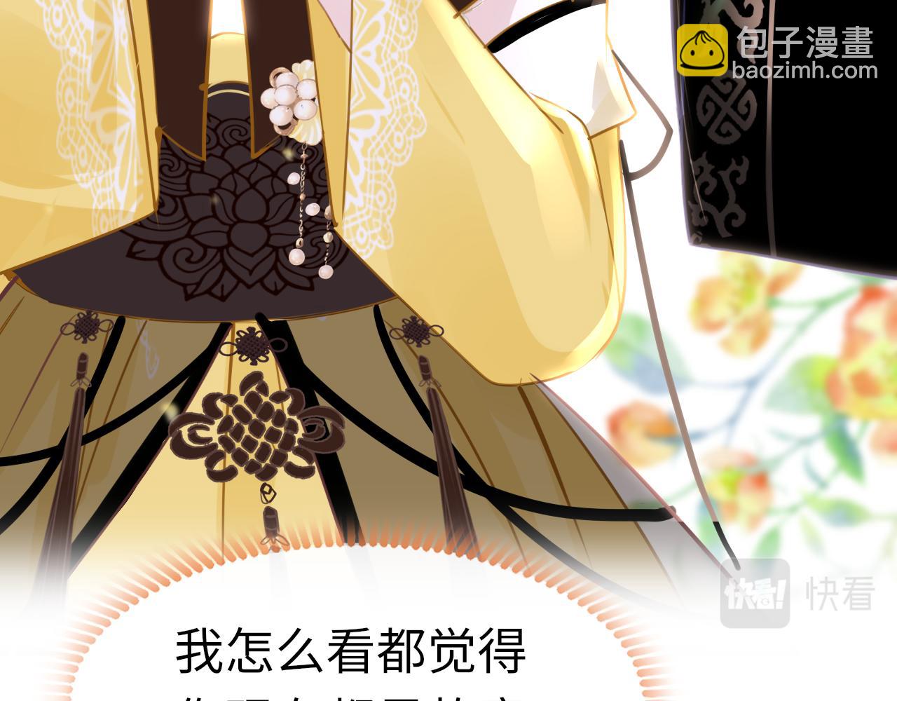 第76话 皇位(1/4)-第79话