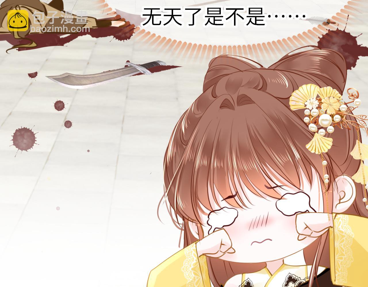 第76话 皇位(1/4)-第79话