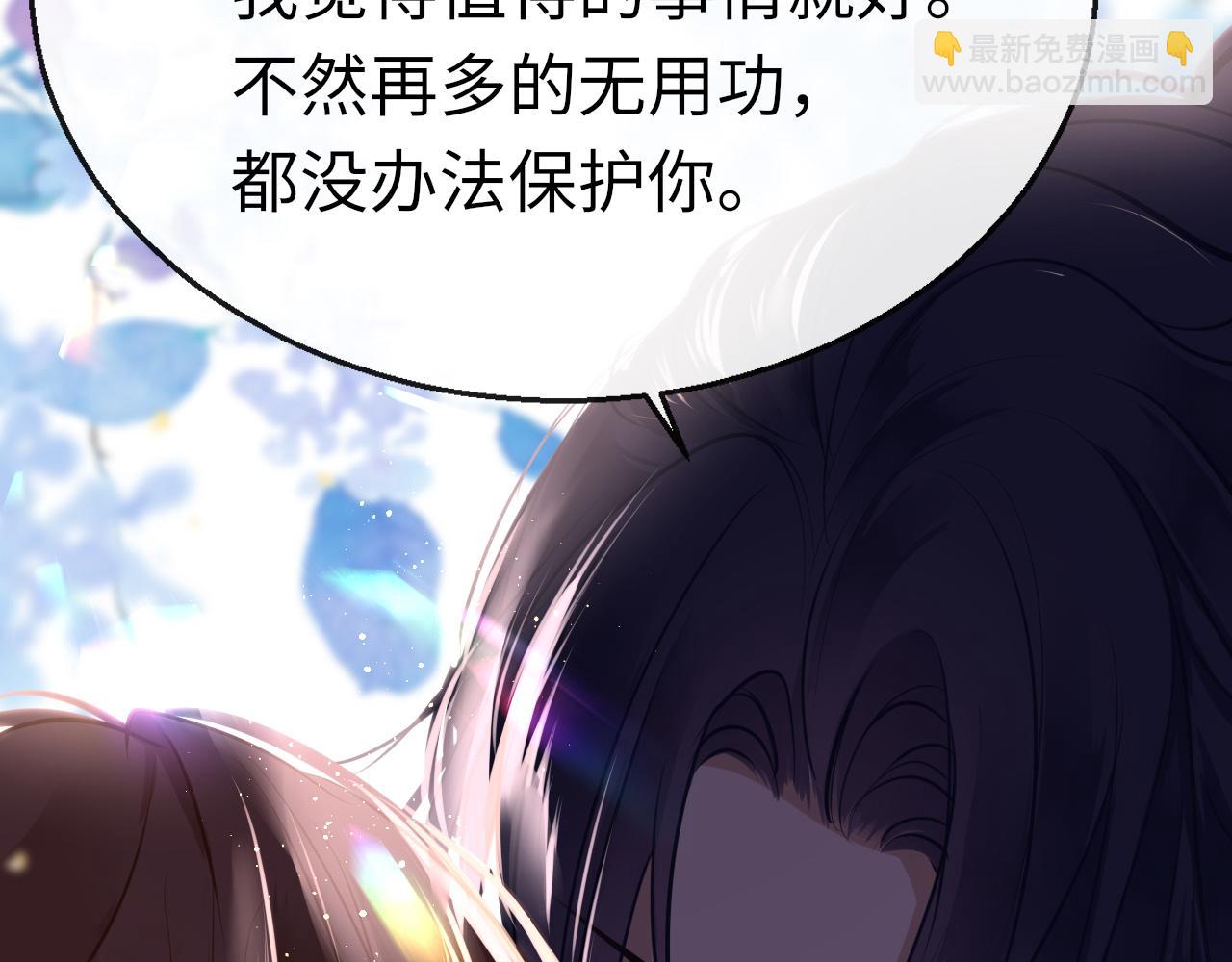 第76话 皇位(1/4)-第79话