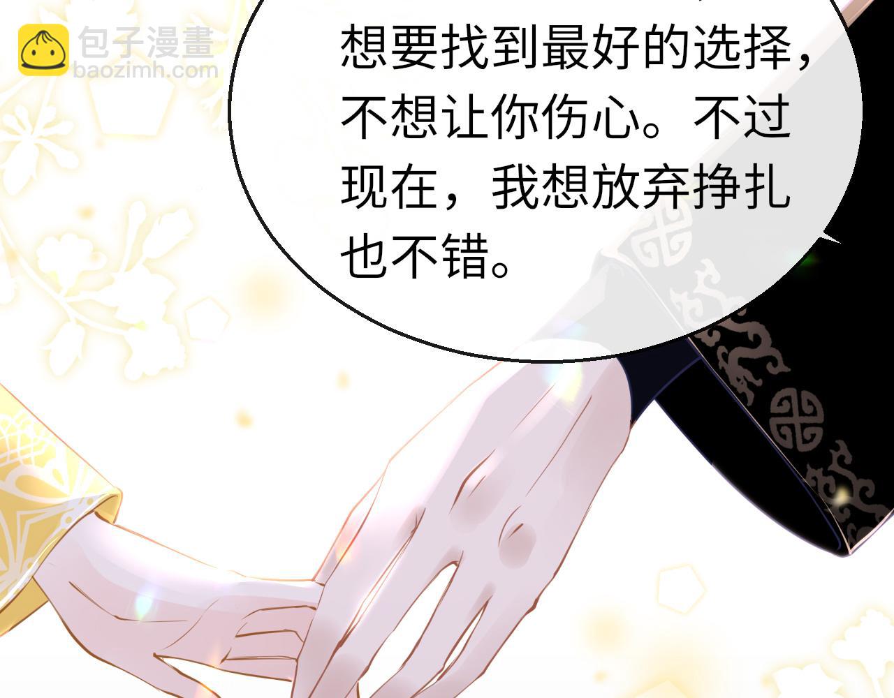 第76话 皇位(1/4)-第79话