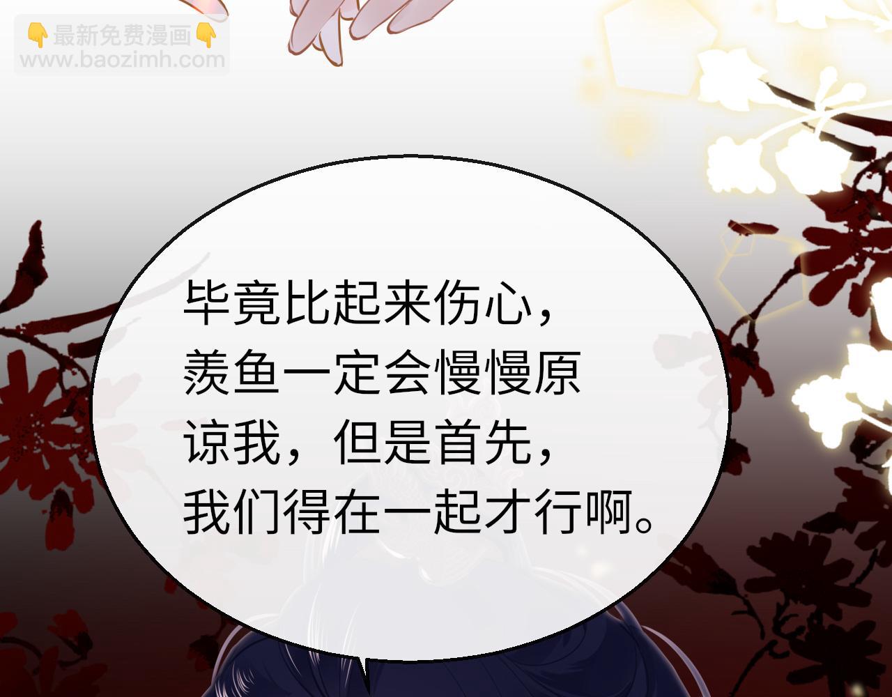 第76话 皇位(1/4)-第79话