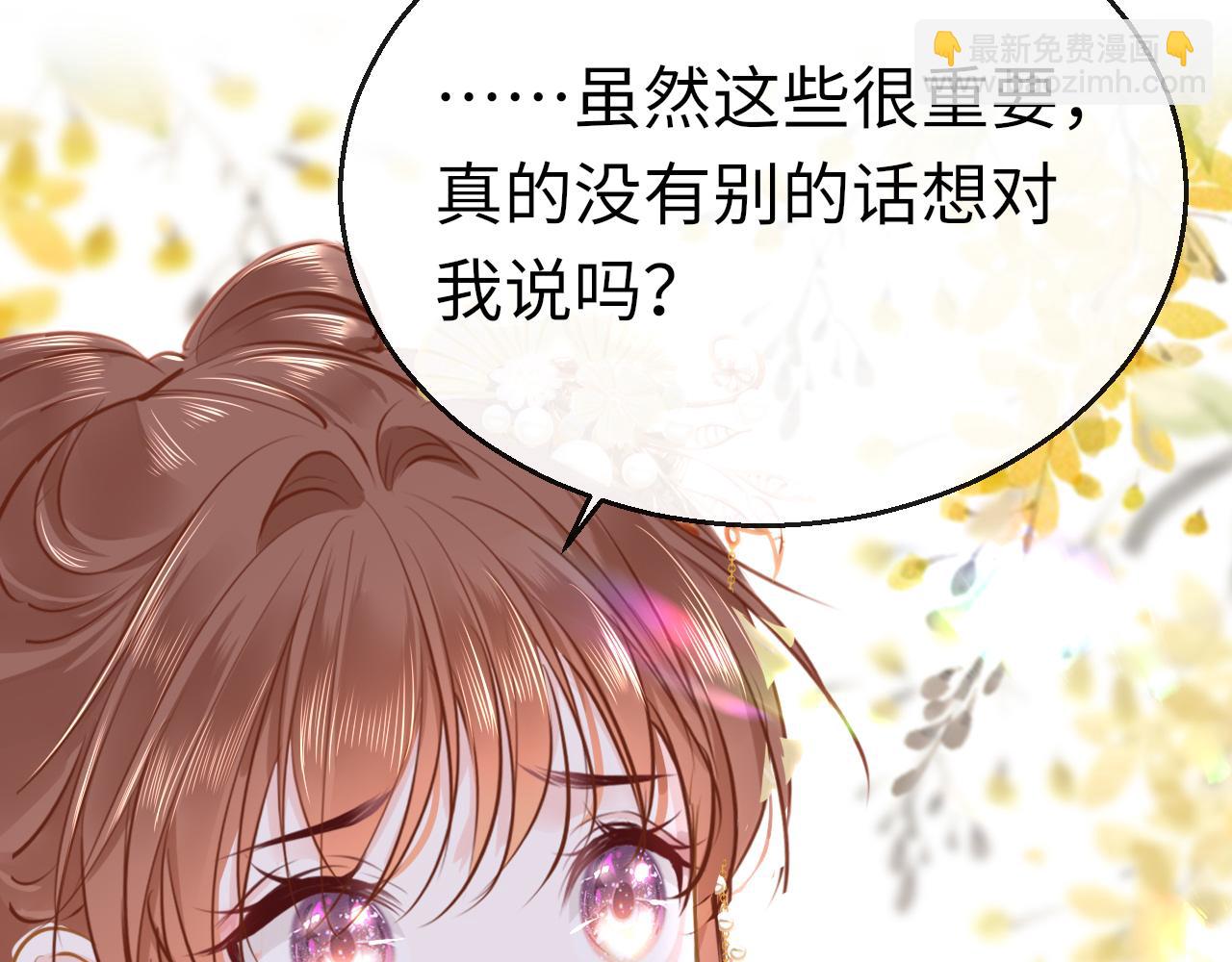 第76话 皇位(1/4)-第79话