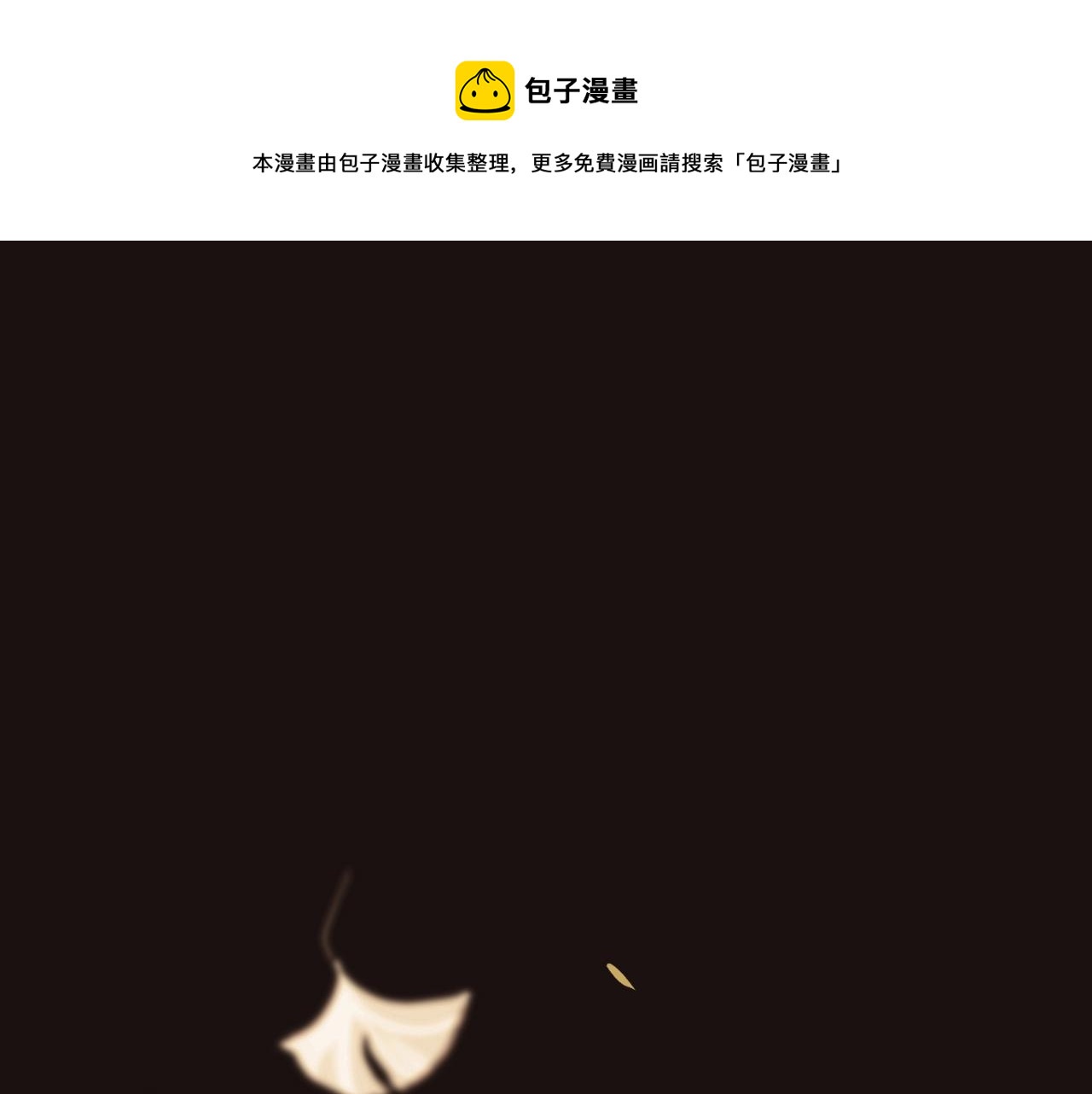 只有戀愛才能防止黑化 - 番外  粉紅馬場(1/3) - 1