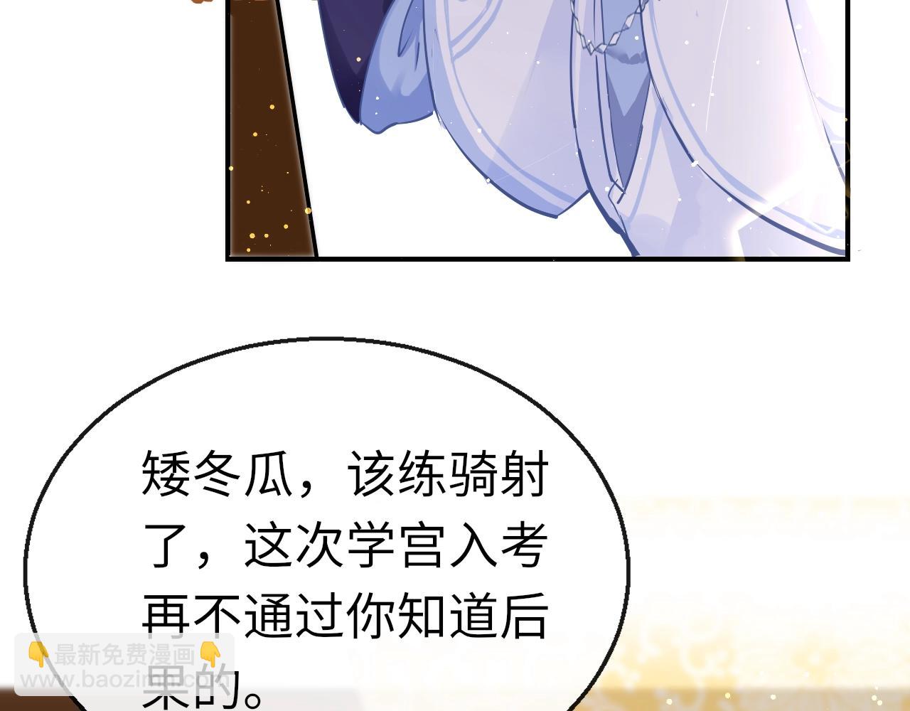 只有戀愛才能防止黑化 - 番外  粉紅馬場(1/3) - 8