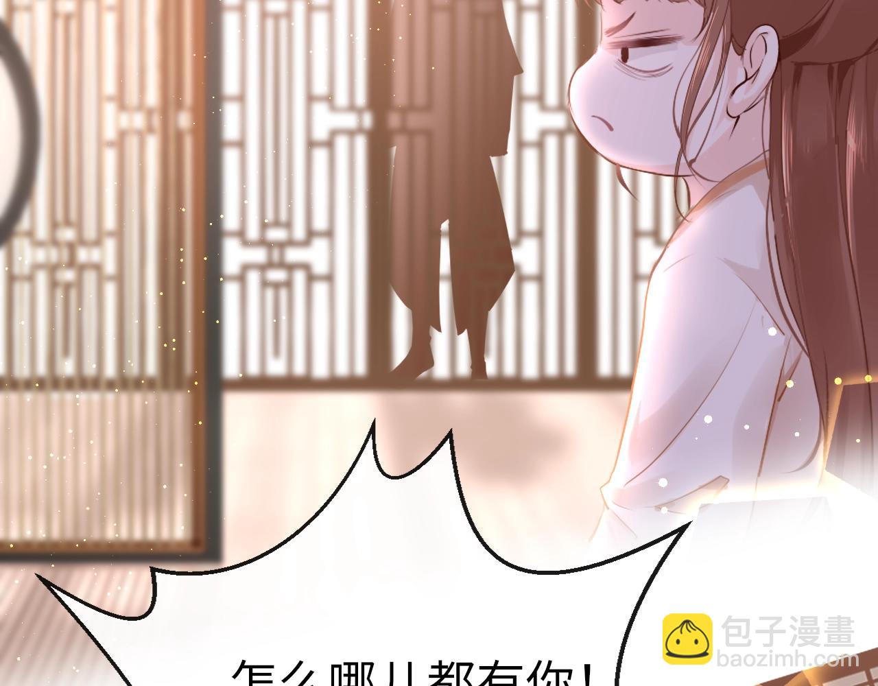 只有戀愛才能防止黑化 - 番外  粉紅馬場(1/3) - 2